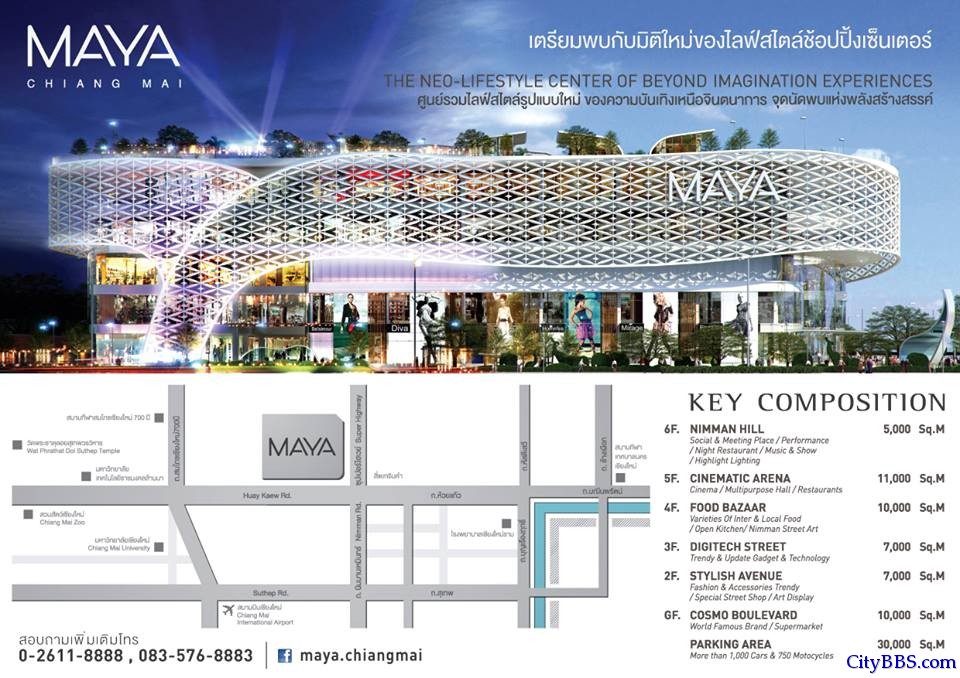 清迈城西宁曼区域又一大型商场超市Maya Mall1月23日开业