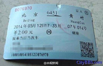 京郊上班族晚高峰乘火车回家：票价2元快过地铁