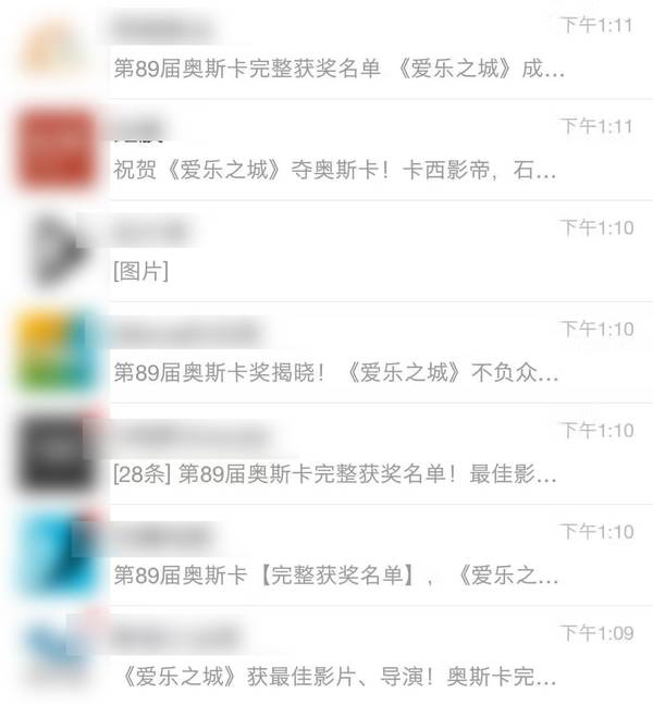 奥斯卡乌龙男 竟然是睡过12775个女人的大叔