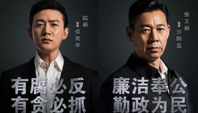 《人民的名义》剧照