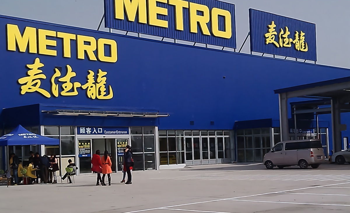 麦德龙.jpg