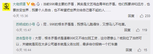 能做996是一种巨大的福气