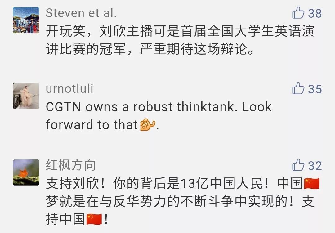应战FOX女主播的CGTN女主播刘欣