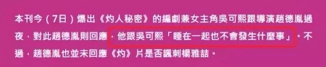 29岁女明星被潜规则后自杀：这世上真没捷径