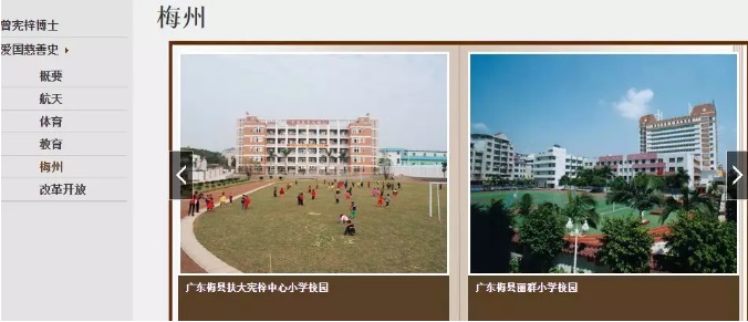 这位香港企业家资助过3万大学生 在家乡逝世
