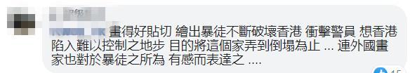 新加坡媒体刊出的这幅漫画，在香港火了