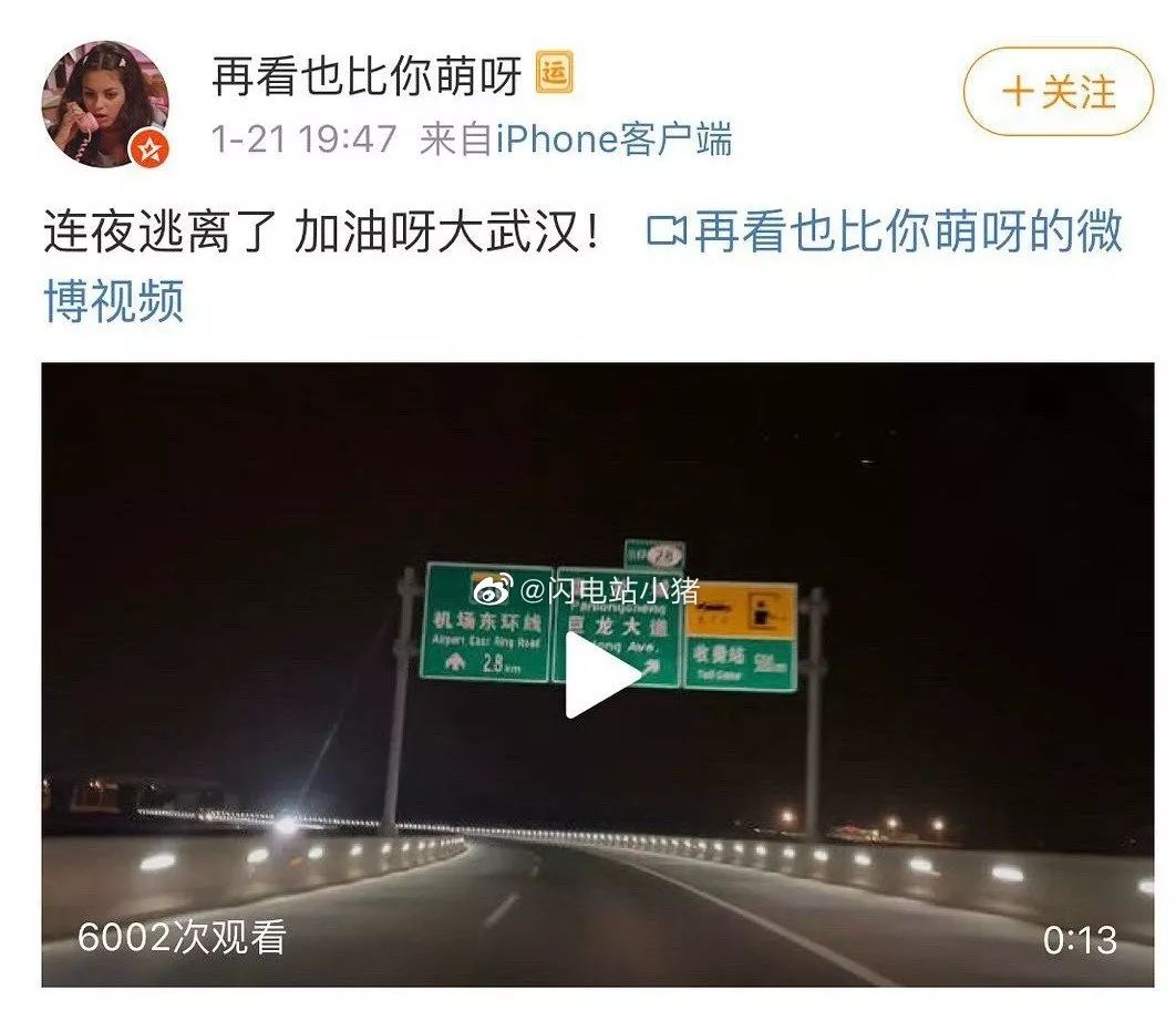 逃离武汉奔向各地
