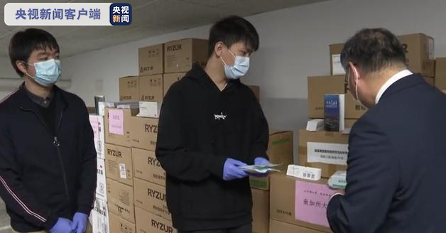 中国驻洛杉矶总领事馆向领区留学生发放健康包