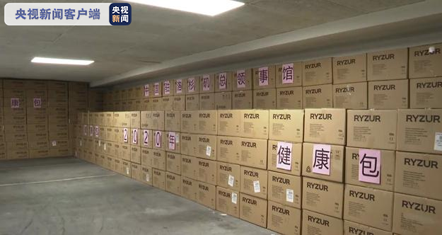 中国驻洛杉矶总领事馆向领区留学生发放健康包