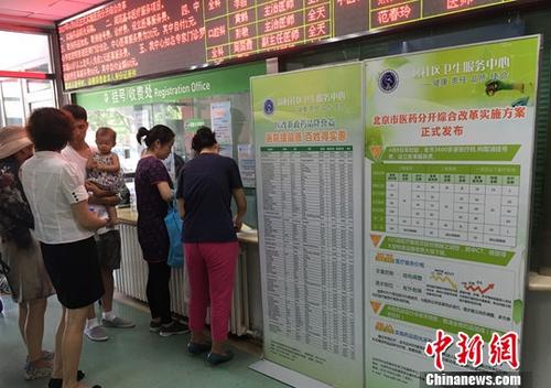 新医改启动十周年 报告列出成绩单和备忘录