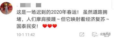 十一多地车站出现同一幕迟到的春运看哭网友15.jpg