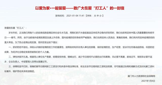 多地发通告建议就地过年.jpeg
