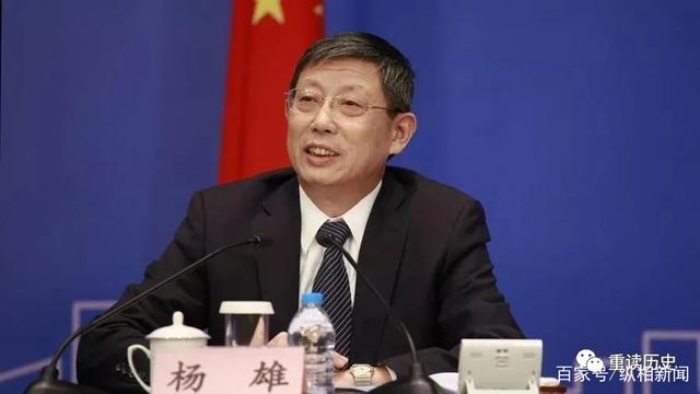 杨雄参加会议的照片