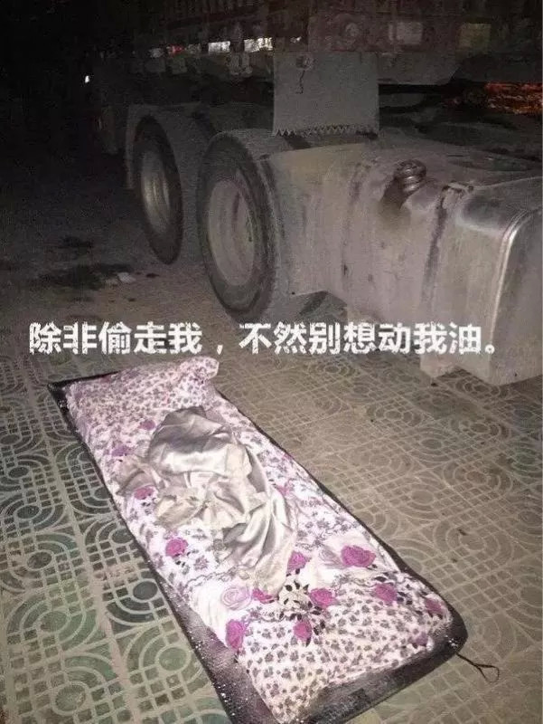 压死卡车司机的最后一根稻草