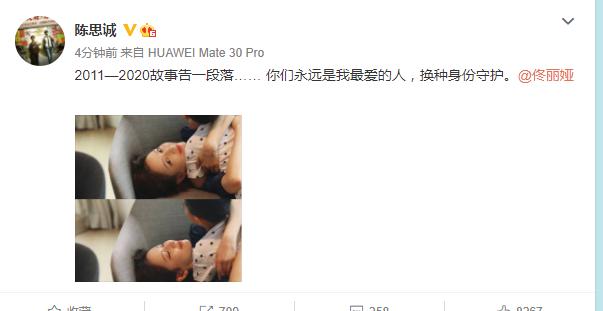 陈思诚宣布与佟丽娅离婚