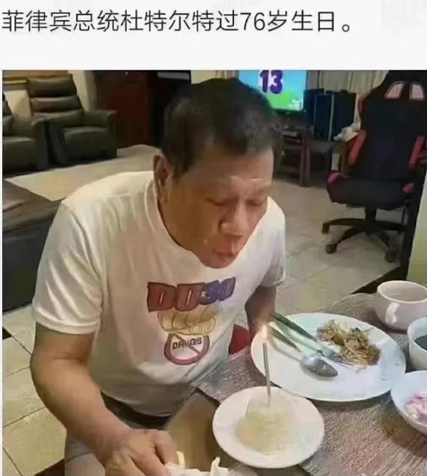 杜特尔特