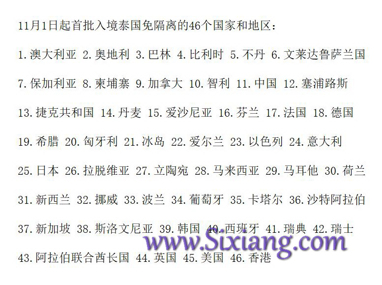 11月起泰国将对来自46个国家或地区游客开放