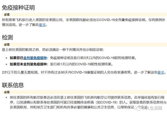 已接受的COVID-19疫苗