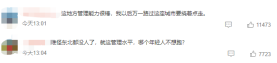 难怪东北都没人了，就这管理水平