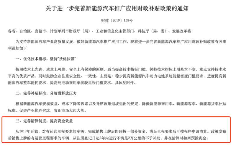 特斯拉向用户发函 车开太少要交钱
