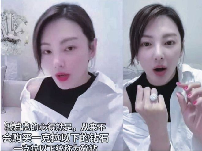 张雨绮曾在直播中表示“碎钻不值钱