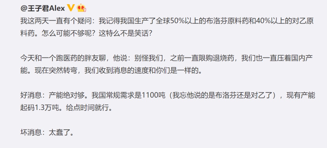 有关部门完全没有预判到缺药会严重到什么程度，没有对市场需求量、目前的库存量进行哪怕很粗的评估 ...