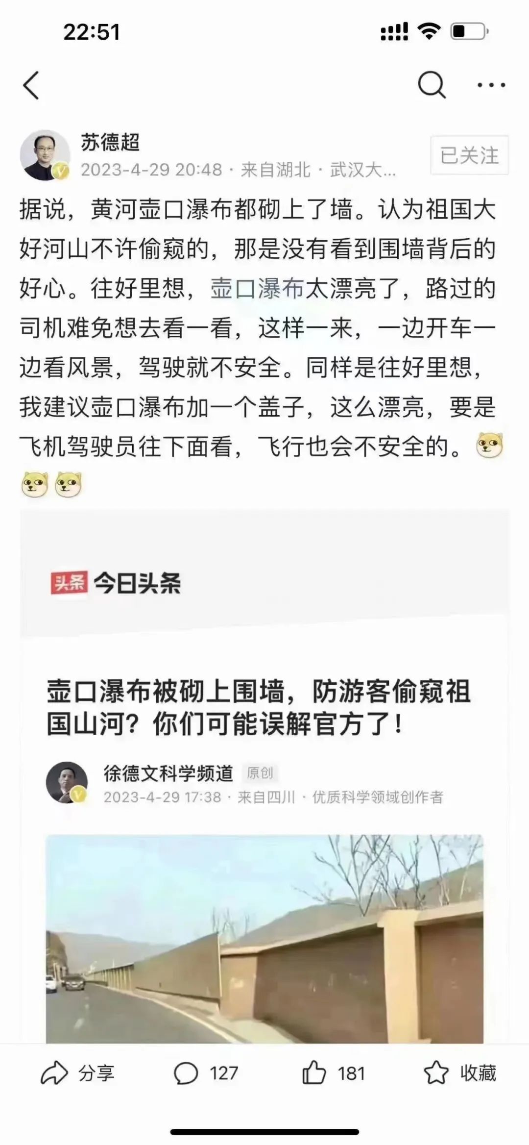 为了安全，最好给瀑布加个盖，以免飞行员偷窥，酿成安全事故