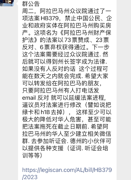 网上已经有很多华人朋友表示要据理力争这两州的法案，认为这是新排华法案，必须抗争到底 ...
