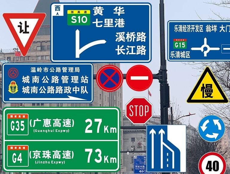 带英文路标