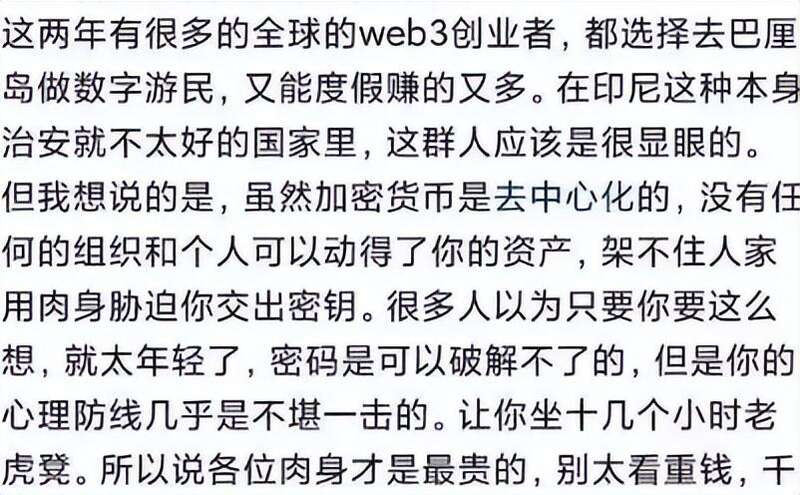 东南亚有各类黑帮，平时都是靠“捞偏门”维生，币圈的人因为来钱又快又多，早就被视为捞钱目标 ...