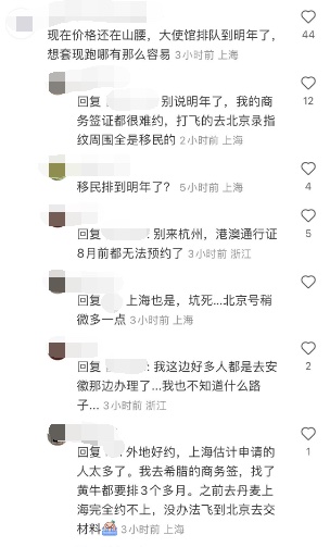 美领馆排队面签已经到了明年了
