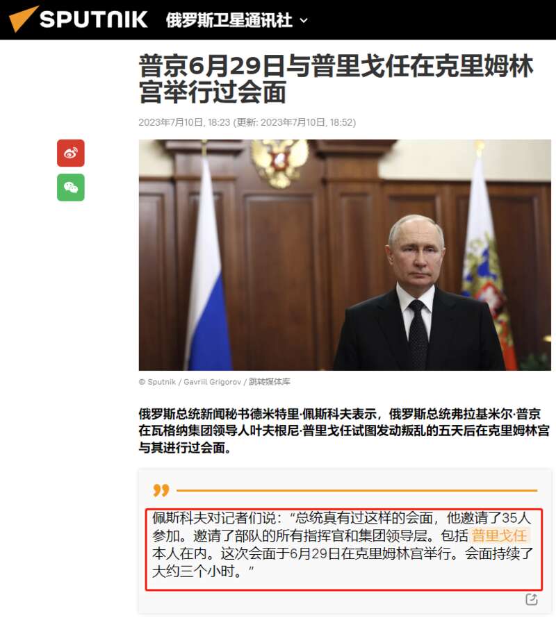 普里戈任就带着瓦格纳集团所有的高层指挥官和“集团经理”一起去了克里姆林宫，会见普京 ...