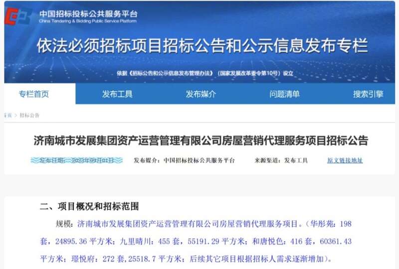 各大地方国资平台都在抛售囤积10年以上的房产