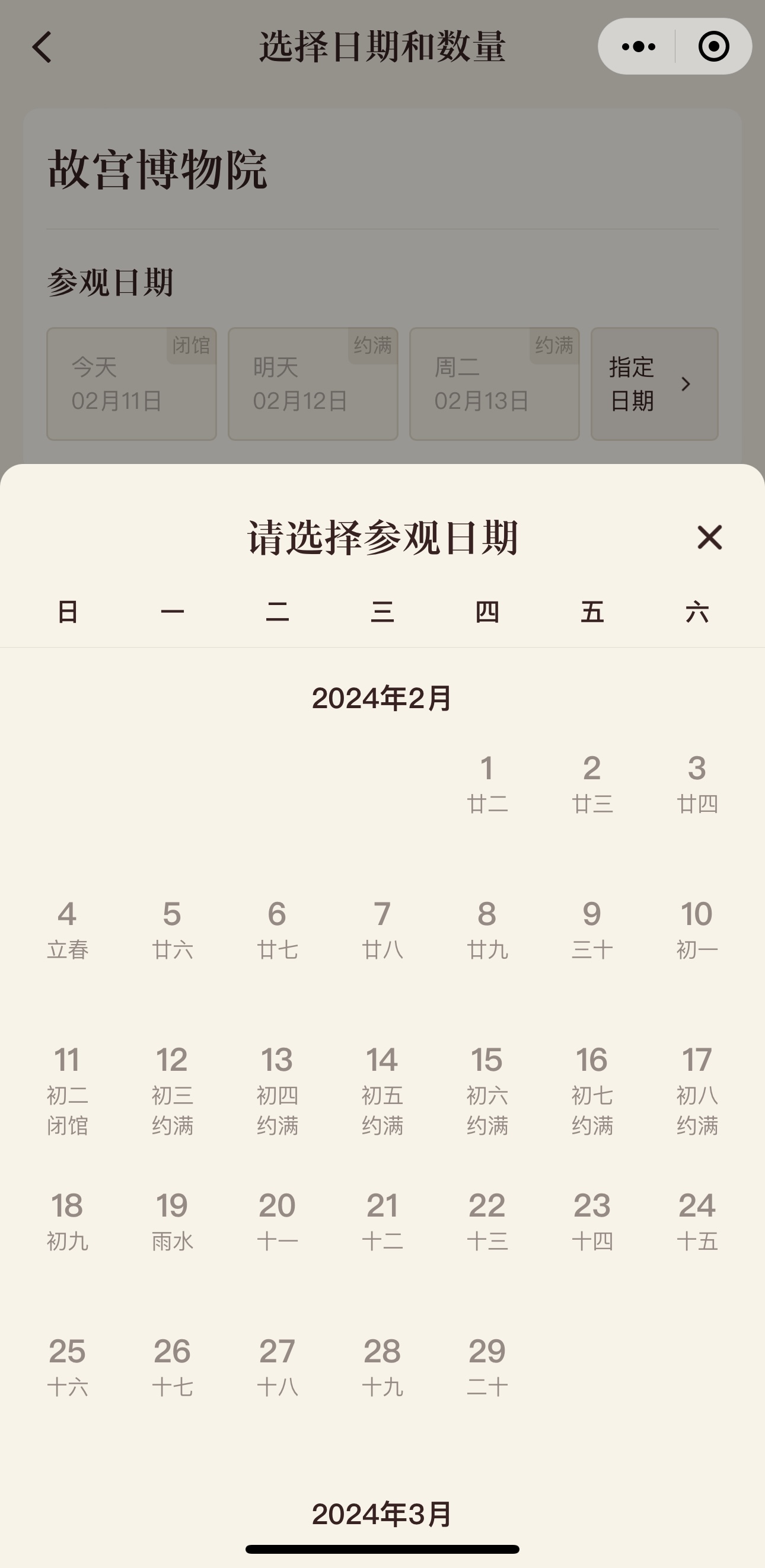 故宫博物院