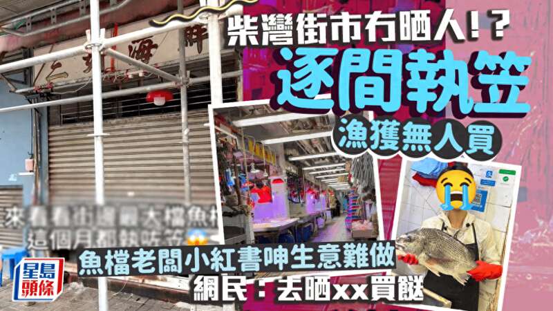 北上购物潮同时也对香港本地的商家造成了冲击
