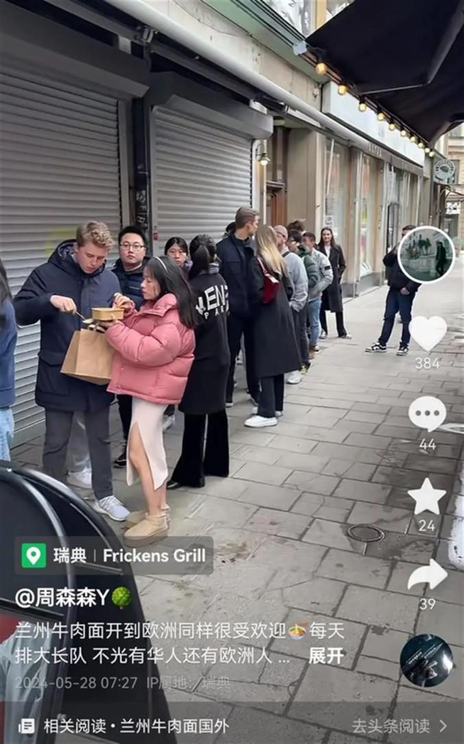 顾客排到了店外面