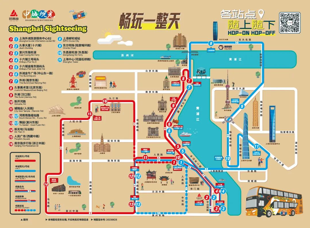 申城观光双层巴士共2条游览线路