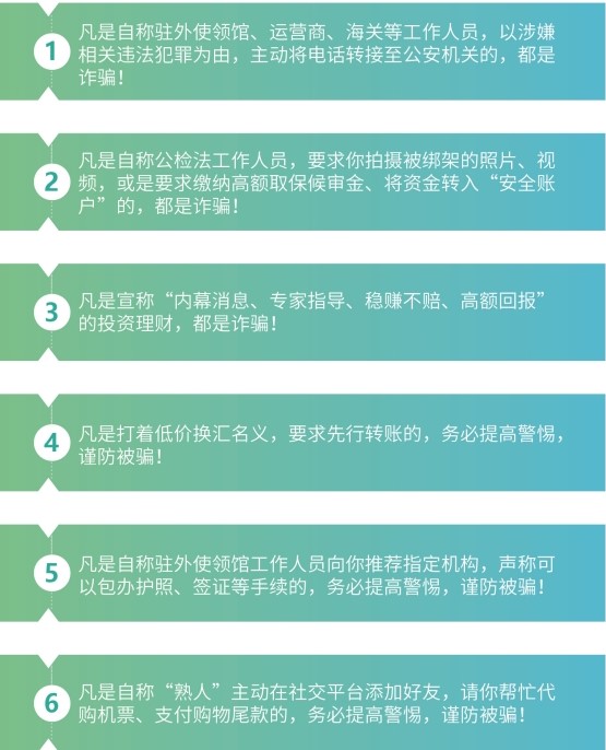 6个凡是