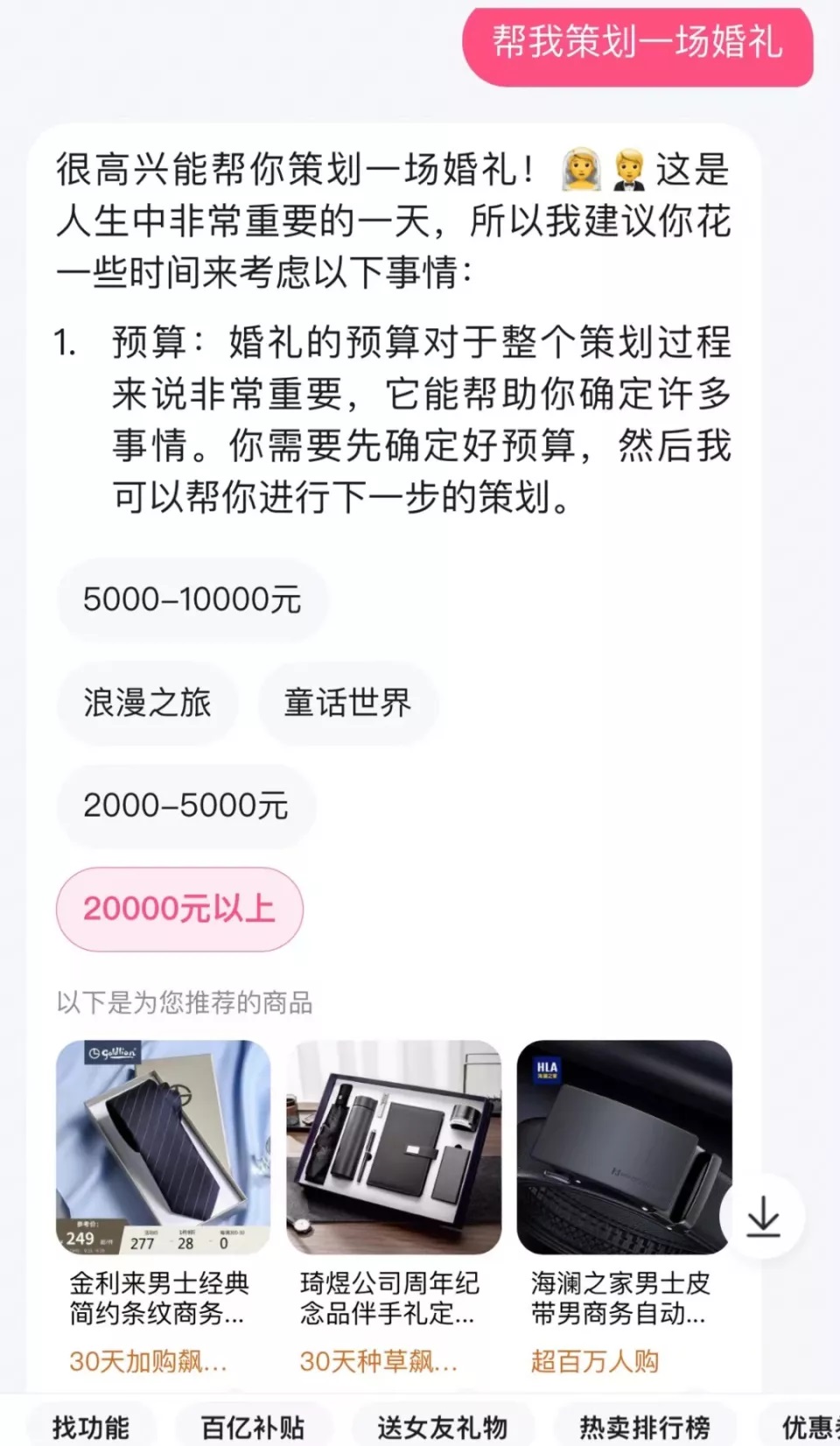 AI可以根据新人的需求和喜好快速生成创意方案