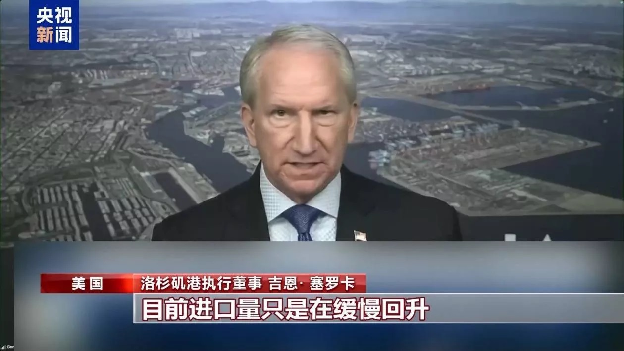 洛杉矶港执行董事 吉恩· 塞罗卡