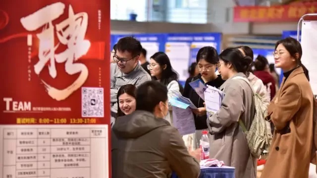 招聘会