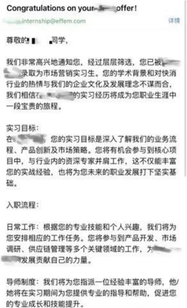 李小姐在收到实习岗位录取邮件后中断了付款，因为她觉得自己上当了