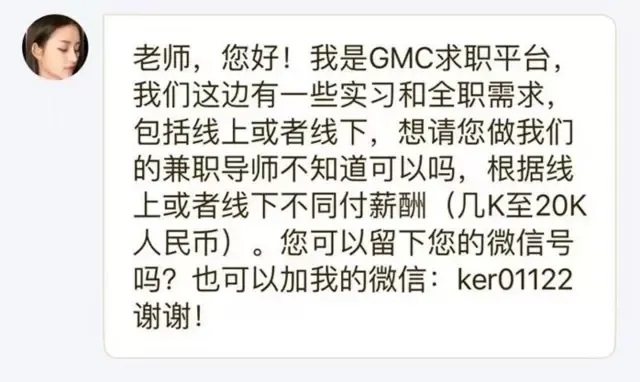 中介邀请导师