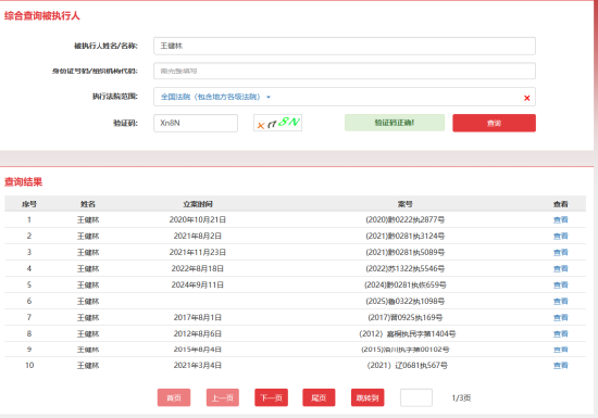 甘肃省兰州市中级人民法院刚刚对王健林及其万达集团下达了限高令