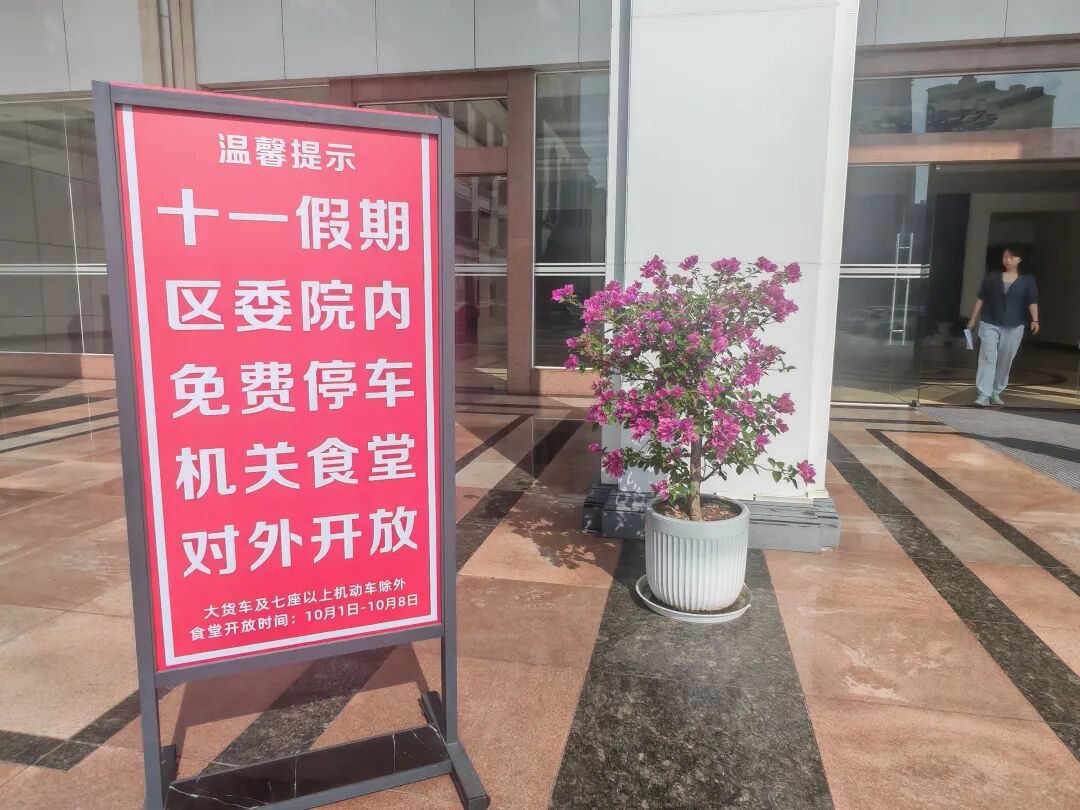 湖北黄冈黄州区委机关食堂首次向全社会开放，机关单位继续免费开放停车